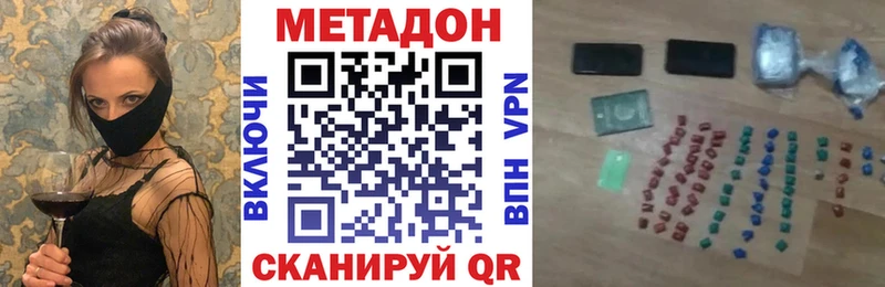 где купить наркоту  Горбатов  Метадон VHQ 